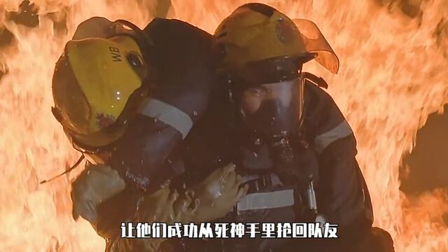 一口气看完《十万火急》国内首部消防题材的电影,放到25年后的今天依旧无法超越.