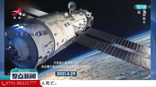 【奔赴太空,30年!】中国载人航天的三十载