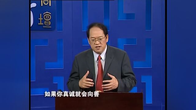 国学课程‖论语三百讲 第263讲《人性向善》