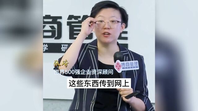 张琦:成功学到底是不是韭菜?