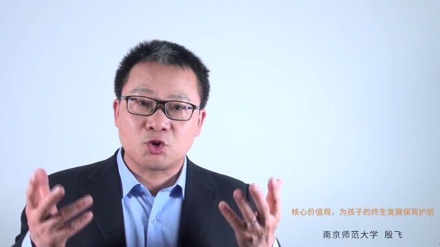 幸福家教驿站 | 战疫特别家教(十七)核心价值观 为孩子的终生发展保驾护航