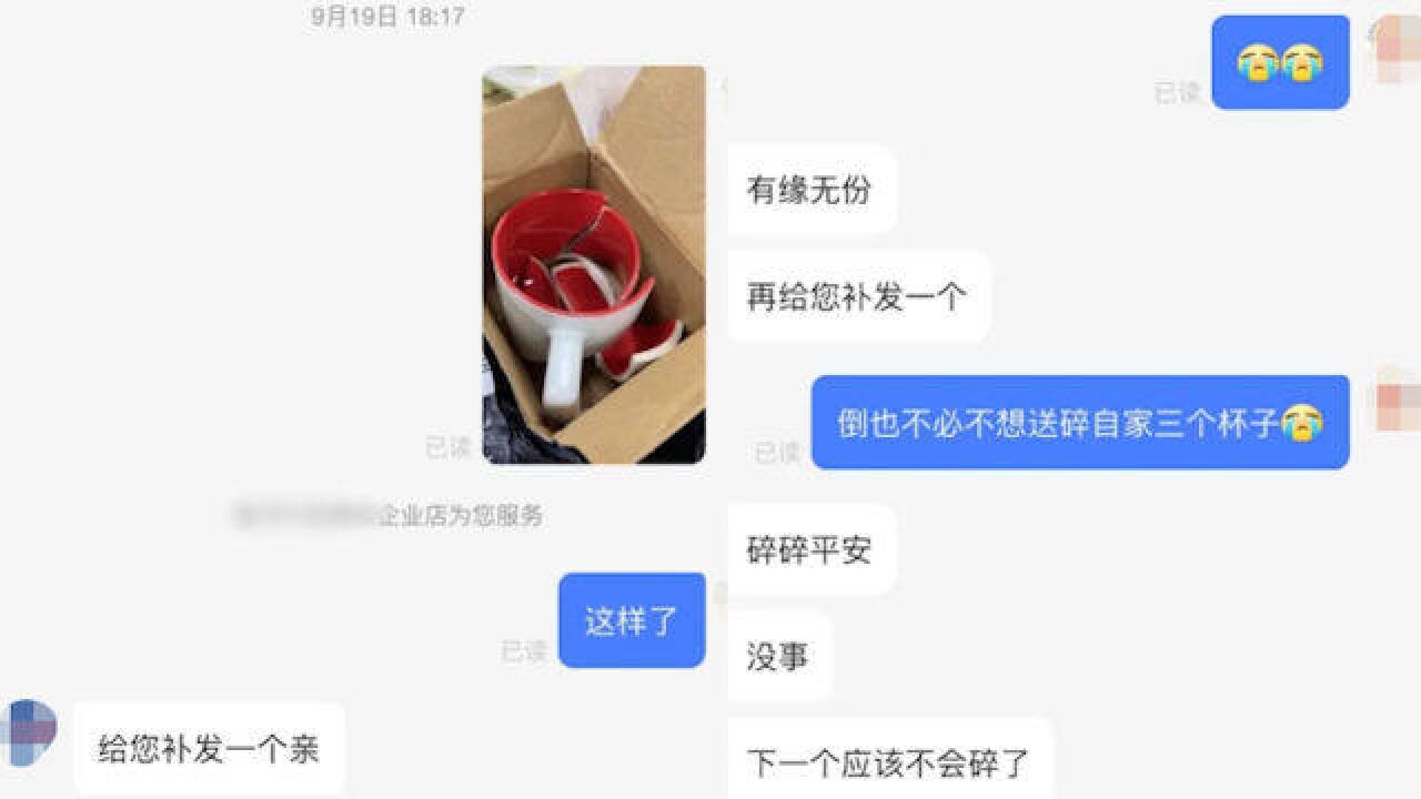 女子直播间中奖1个杯子,寄来3次都碎了,商家不服:我不信这个邪!