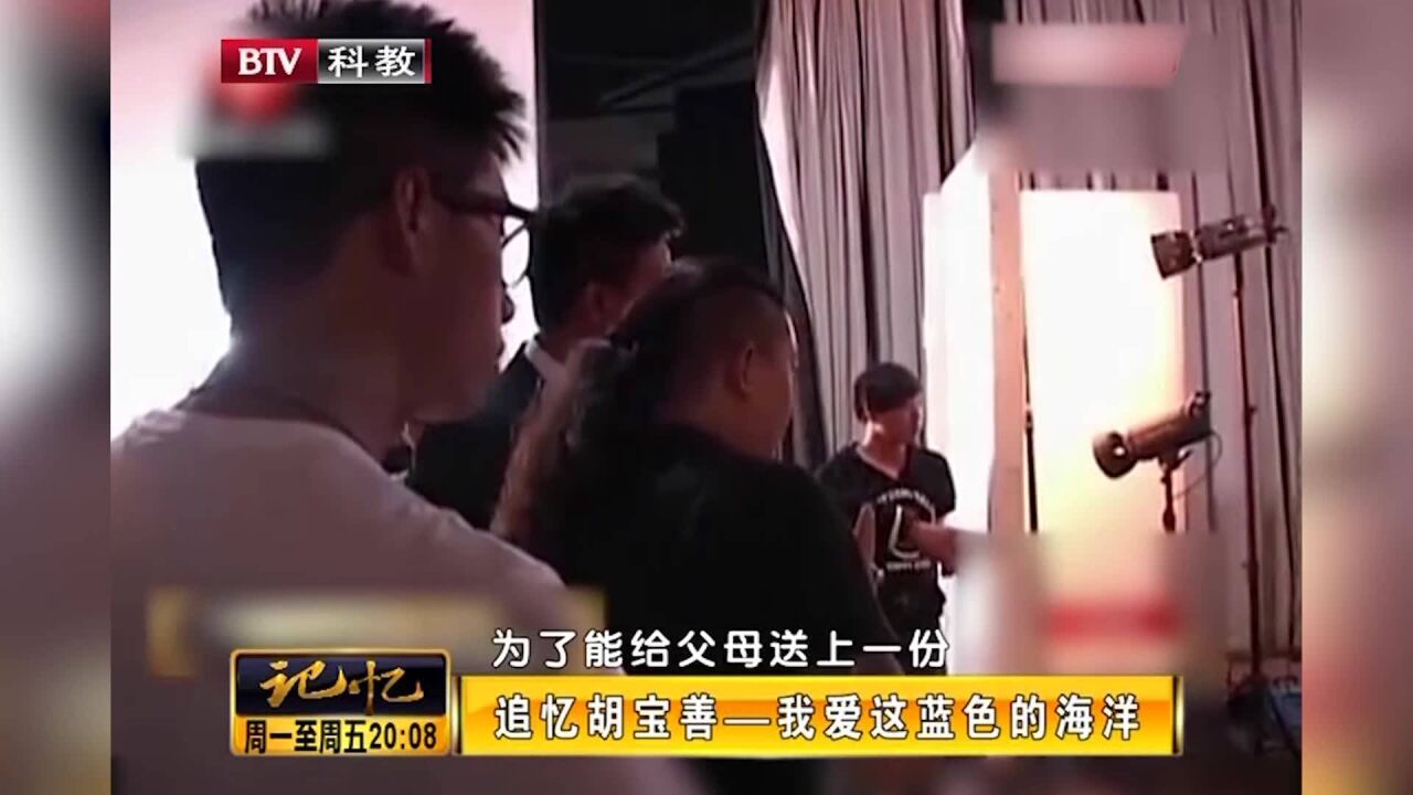 胡宝善金婚时,为了能送上特殊的贺礼,儿子胡军组织全家照全家福丨记忆