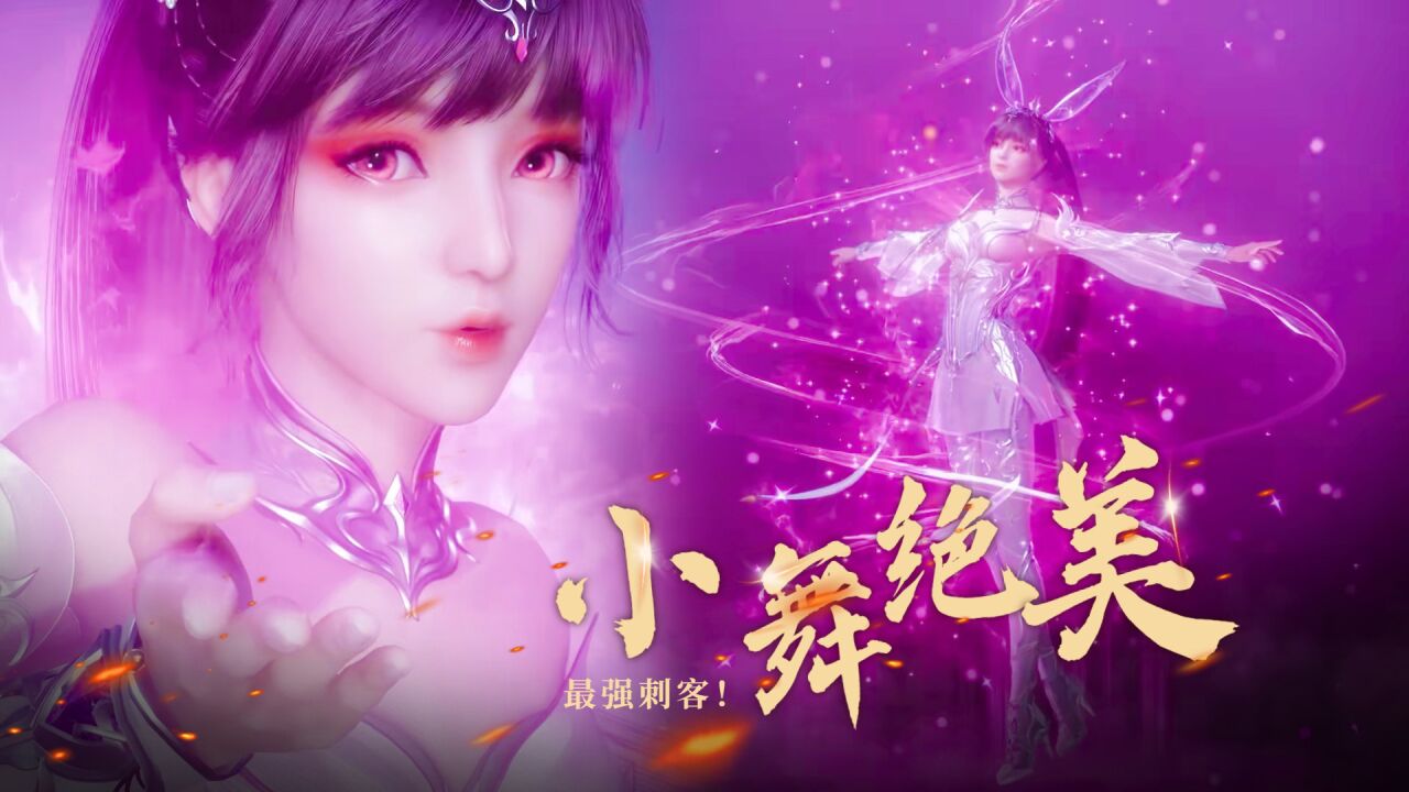 斗罗大陆：小舞单人solo绝美，谁能拒绝这么可爱的兔兔呢？_腾讯视频
