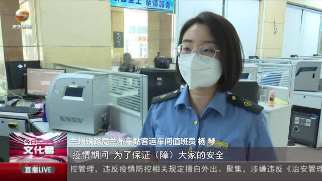 国庆假期 兰州铁路部门预计发送旅客50万人