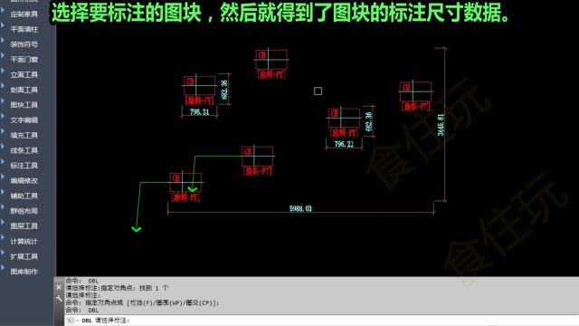 一键CAD插件神器工具|大师怎么用DBL快捷键命令,一键标注图块的尺寸或数据?