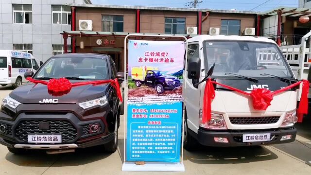 江铃危险品车合集危险品厢式车气瓶仓栏车