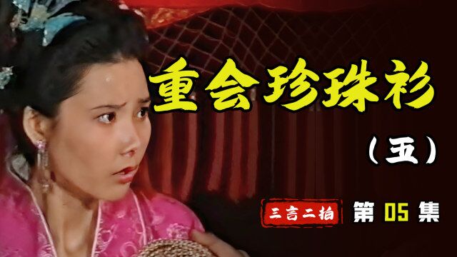 两个男子阴差阳错互换老婆,结局令人意外