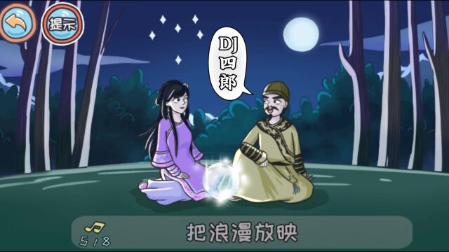 满目星辰,皇上与甄嬛的歌曲演奏,太浪漫了