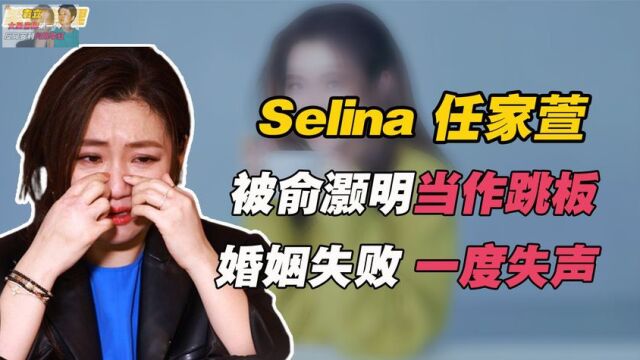 Selina烧伤后的12年:全身伤疤被前夫嫌恶心,艰难走出来后又失声