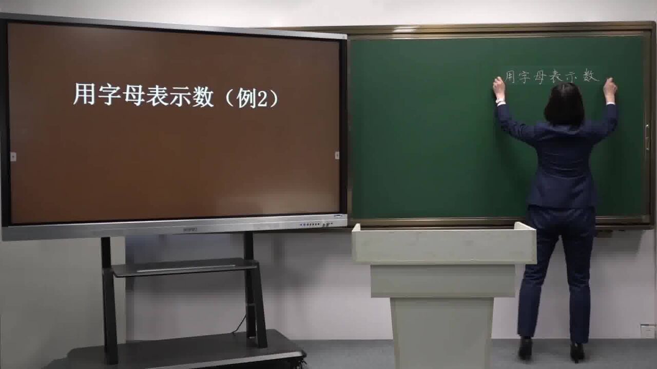 五年级数学上册 用字母表示数 例2