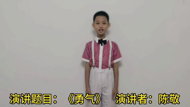 青年组 陈敬《勇气》