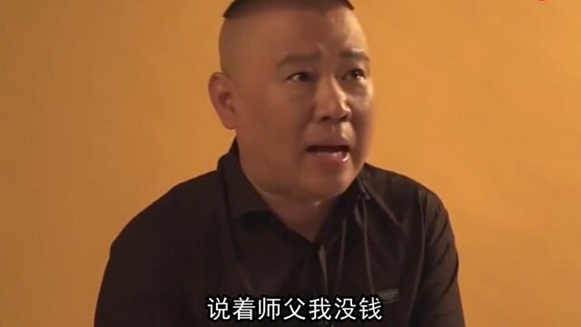 郭德纲夜走黄村事件,因下班晚没赶上公交,拦下出租车却被拒载