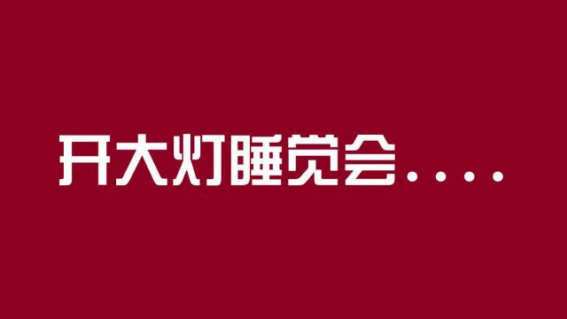 西野智能助眠阅读灯,不惊家人不扰睡意,柔光角度由你来定