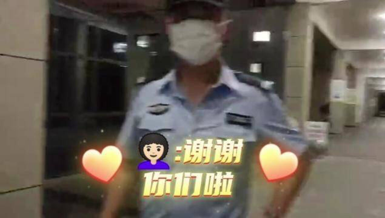 报警人“六神无主”,民警暖心护送10月3日晚,界首市公安局王集派出所接到群众杨某报警