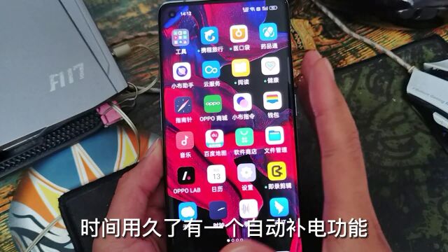 oppo有没有华为的补电功能?oppo工程模式里面到底能干啥