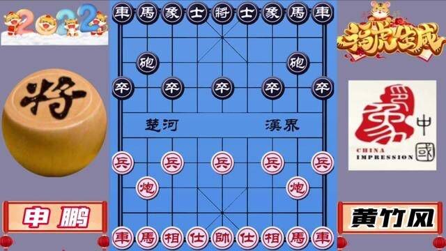 申大捶申鹏vs黄竹风,这棋下的太仗义了,走出漏招假装没看见 最后杀招真妙#象棋 #创作灵感 #象棋高手