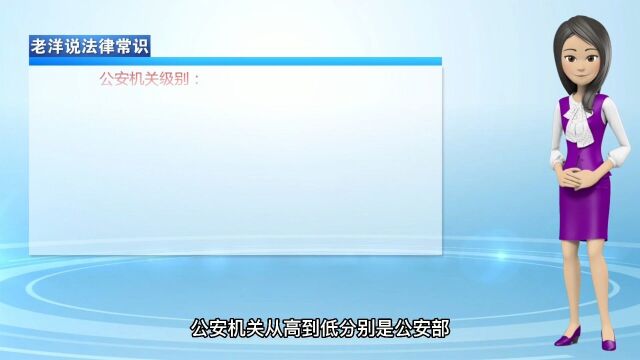 交警支队和交警大队哪个级别高?交警的级别是如何规定的?