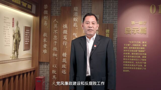 激浊扬清树正气 初心献礼二十大——滕州市纪检监察干部对党说(五)