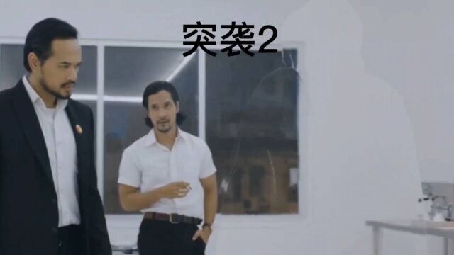 印尼动作大片《突袭2》