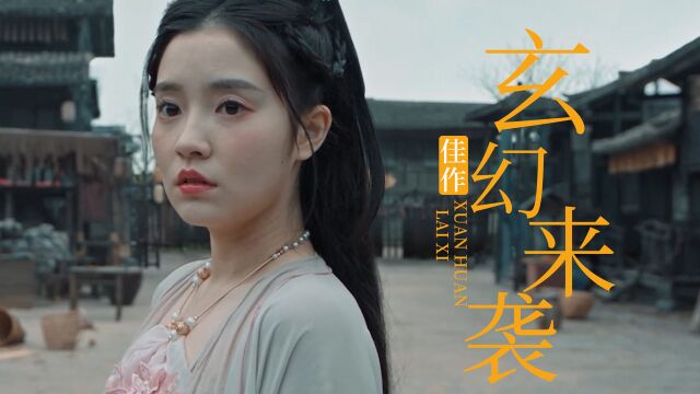 小龙女:全新玄幻故事来袭,你救我一时,我定当护你一世周全