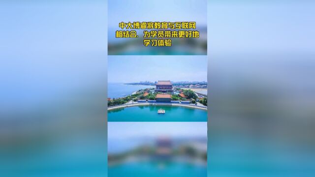 中大博睿将教育与互联网相结合,为学员带来更好地学习体验