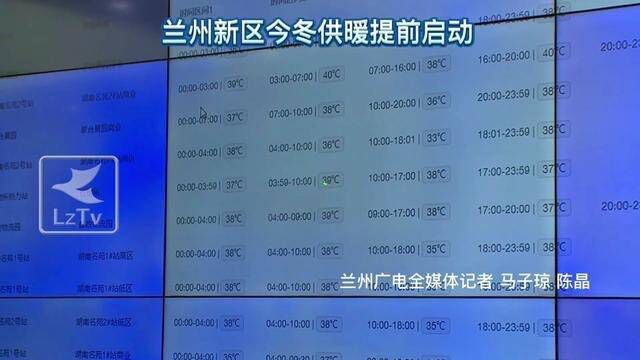 甘肃省兰州市,兰州新区提前供暖