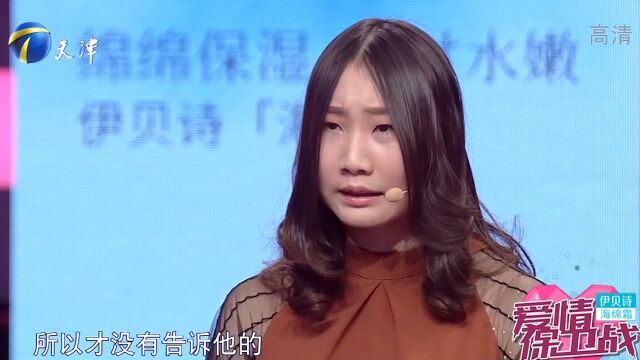 姑娘和前男友约会,被男友知道,事后姑娘解释男友选择相信丨爱保