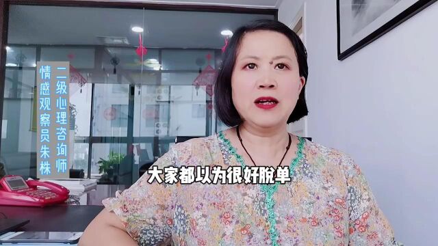 常熟天意红娘:两类大家都觉得好脱单的人