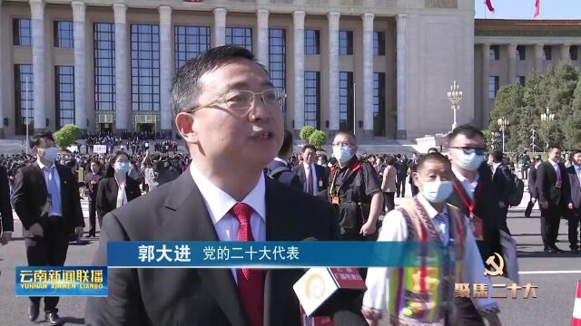 党的二十大代表郭大进 王荣接受省级主要媒体采访