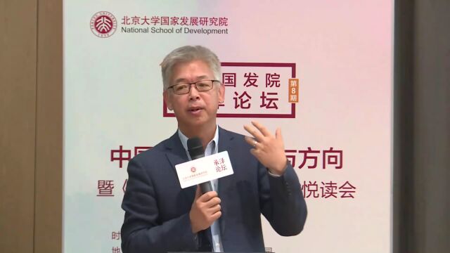 【视频全集】中国金融改革的逻辑与方向暨《如何读懂中国金融》新书悦读会