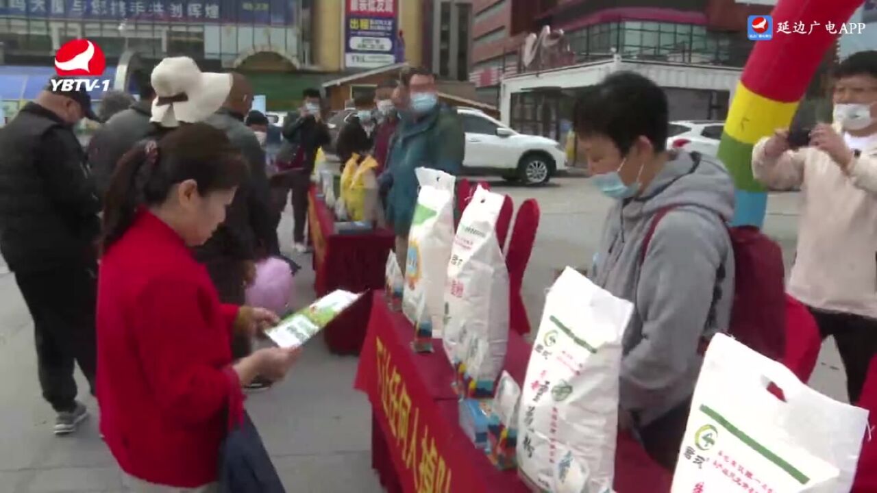 延吉市开展“世界粮食日”和粮食安全宣传周活动