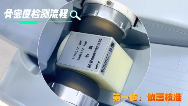 跟骨骨密度分析仪器OSTEOKJ3000S系列 集检测、显示、打印功能于一体