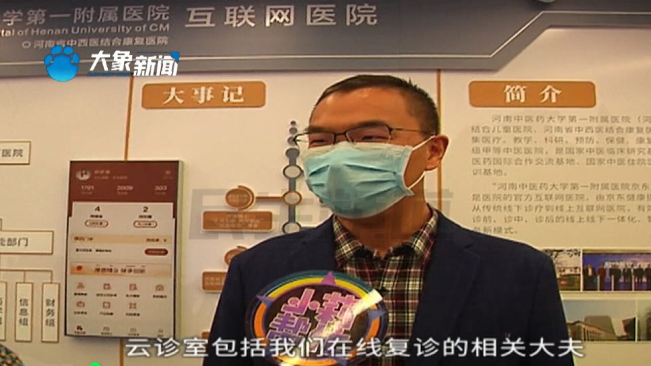 日常小病不用愁,专家云诊室视频在线问诊