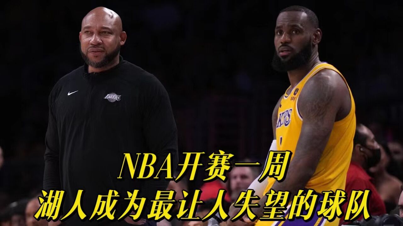 NBA最让人失望的球队出炉!