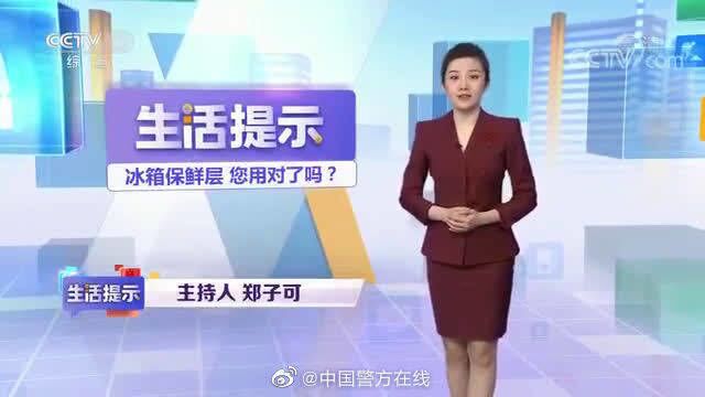 哪些果蔬不宜存放于冰箱保鲜层?