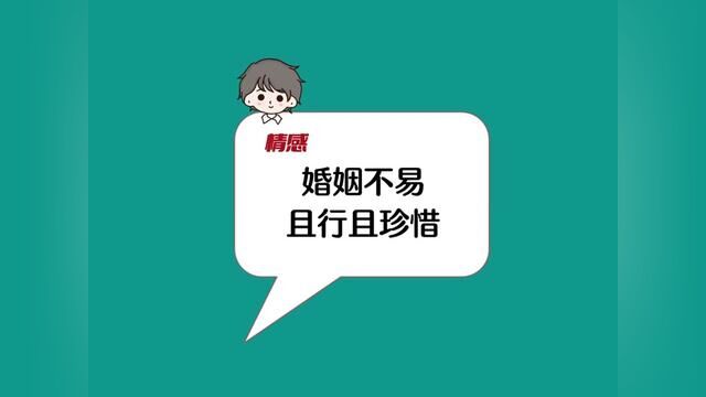 广州一对夫妻从结婚到离婚的全过程 建议大家看一看,对家庭成长有帮助#夫妻相处之道 #家庭关系 #家庭情感传递正能量