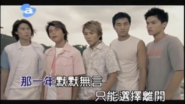 5566《我难过》怀旧经典 八零后的回忆