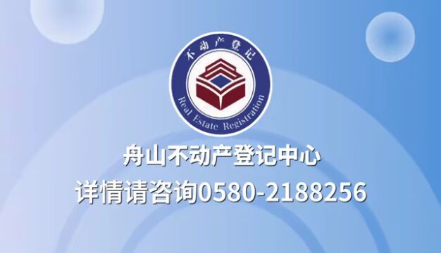 快看过来,几分钟教你二手房转移登记掌办、网办