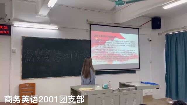 华南农业大学珠江学院人文学院商务英语2001插本班团支部