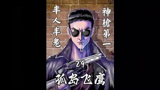 黎楚雄运送假钞,被猎鹰暗杀队跟踪,郑雅姝当场表演起摩托车技#影视解说