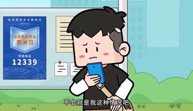 网信知识栏|这份网络安全知识,请收好!