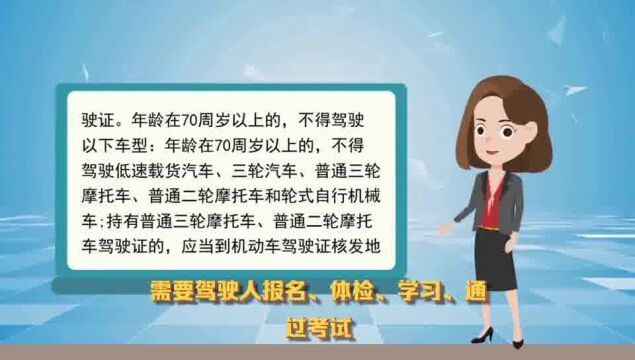 明确了!无证三轮车会被查,但有2类车降低门槛,上路不用驾照