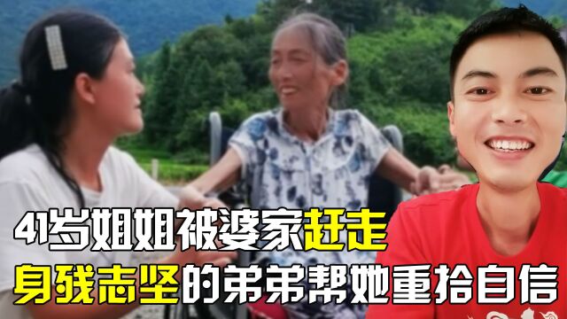 阳光男孩罗贤彬,帮41岁离婚姐姐重拾自信,生活态度感动百万网友