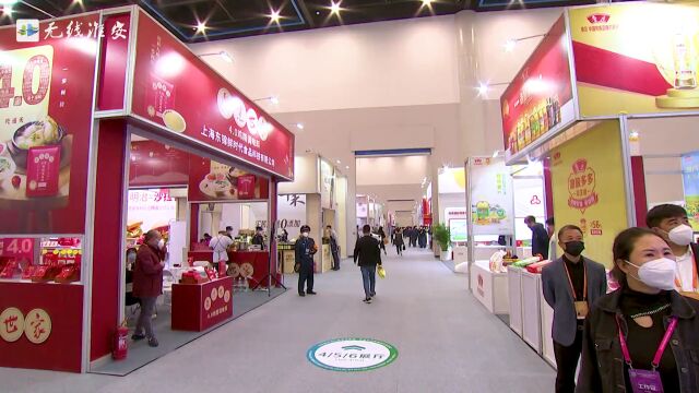 第五届中国(淮安)国际食品博览会暨首届金秋经贸洽谈会盛大开幕!