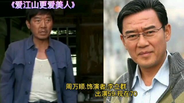 《温州一家人》人物今夕对比:李立群演技堪称影帝!迟蓬演技出众