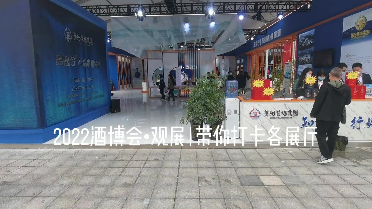 2022酒博会丨天眼记者带您“云观展”