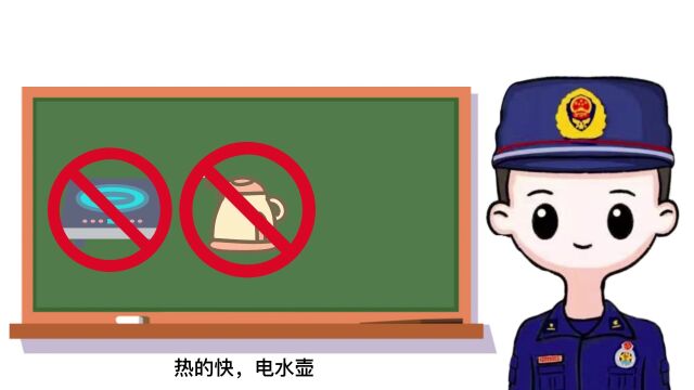 校园消防安全手册