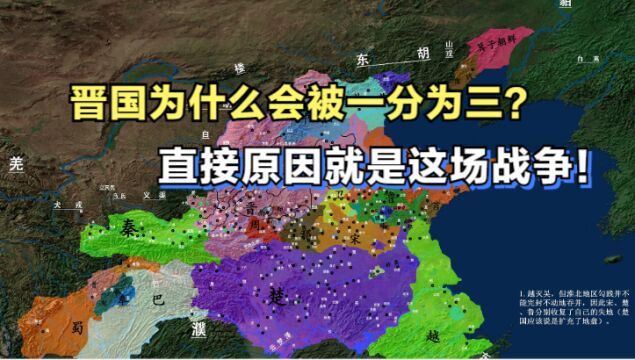 晋阳之战:春秋的最后一战,决定了战国七雄的格局!