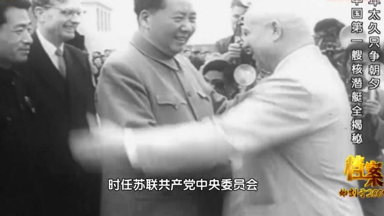 1959年赫鲁晓夫访华,毛主席向他提的这个要求,他当场拒绝